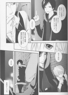 [KonaPoly] Stroke - Durarara doujinshi (Yaoi-Sei) Japanese - page 22