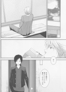 [KonaPoly] Stroke - Durarara doujinshi (Yaoi-Sei) Japanese - page 9