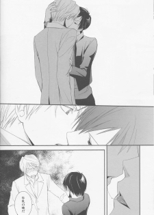 [KonaPoly] Stroke - Durarara doujinshi (Yaoi-Sei) Japanese - page 15