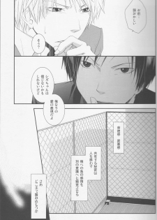 [KonaPoly] Stroke - Durarara doujinshi (Yaoi-Sei) Japanese - page 16