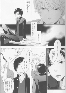 [KonaPoly] Stroke - Durarara doujinshi (Yaoi-Sei) Japanese - page 12