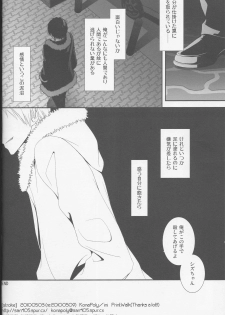 [KonaPoly] Stroke - Durarara doujinshi (Yaoi-Sei) Japanese - page 23