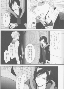 [KonaPoly] Stroke - Durarara doujinshi (Yaoi-Sei) Japanese - page 5