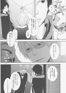 [KonaPoly] Stroke - Durarara doujinshi (Yaoi-Sei) Japanese - page 7