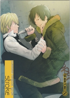 [KonaPoly] Stroke - Durarara doujinshi (Yaoi-Sei) Japanese - page 1