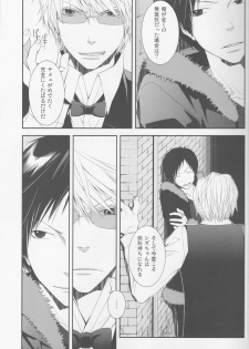 [KonaPoly] Stroke - Durarara doujinshi (Yaoi-Sei) Japanese - page 8