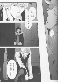 [KonaPoly] Stroke - Durarara doujinshi (Yaoi-Sei) Japanese - page 20