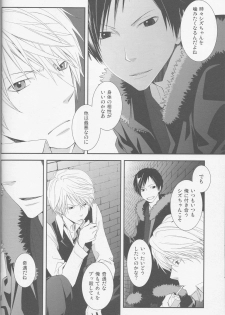 [KonaPoly] Stroke - Durarara doujinshi (Yaoi-Sei) Japanese - page 21