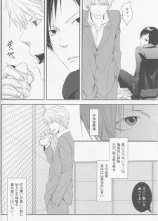[KonaPoly] Stroke - Durarara doujinshi (Yaoi-Sei) Japanese - page 11