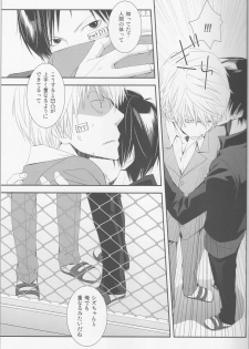 [KonaPoly] Stroke - Durarara doujinshi (Yaoi-Sei) Japanese - page 14