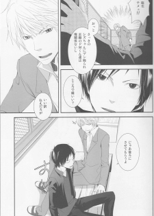 [KonaPoly] Stroke - Durarara doujinshi (Yaoi-Sei) Japanese - page 10