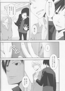 [KonaPoly] Stroke - Durarara doujinshi (Yaoi-Sei) Japanese - page 13