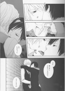 [KonaPoly] Stroke - Durarara doujinshi (Yaoi-Sei) Japanese - page 18
