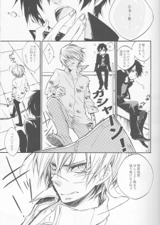 [AND-R] Unconditioned Reflex - Durarara doujinshi (Yaoi-Sei) Japanese - page 5