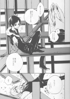 [AND-R] Unconditioned Reflex - Durarara doujinshi (Yaoi-Sei) Japanese - page 7
