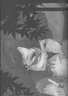 [AND-R] Unconditioned Reflex - Durarara doujinshi (Yaoi-Sei) Japanese - page 29