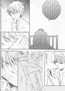 [AND-R] Unconditioned Reflex - Durarara doujinshi (Yaoi-Sei) Japanese - page 24