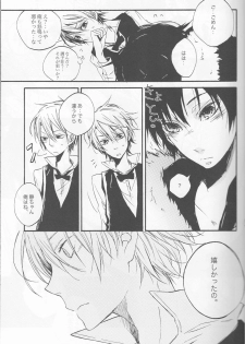 [AND-R] Unconditioned Reflex - Durarara doujinshi (Yaoi-Sei) Japanese - page 19