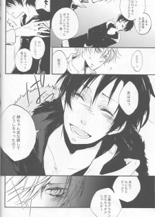 [AND-R] Unconditioned Reflex - Durarara doujinshi (Yaoi-Sei) Japanese - page 20