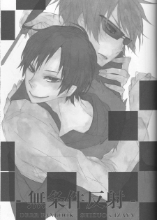 [AND-R] Unconditioned Reflex - Durarara doujinshi (Yaoi-Sei) Japanese - page 3