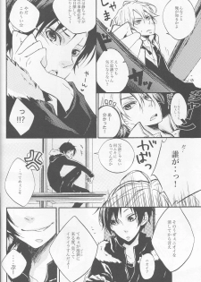 [AND-R] Unconditioned Reflex - Durarara doujinshi (Yaoi-Sei) Japanese - page 8