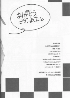[AND-R] Unconditioned Reflex - Durarara doujinshi (Yaoi-Sei) Japanese - page 26