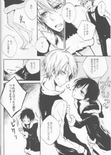 [AND-R] Unconditioned Reflex - Durarara doujinshi (Yaoi-Sei) Japanese - page 18
