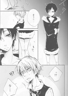 [AND-R] Unconditioned Reflex - Durarara doujinshi (Yaoi-Sei) Japanese - page 17
