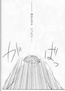 [AND-R] Unconditioned Reflex - Durarara doujinshi (Yaoi-Sei) Japanese - page 22