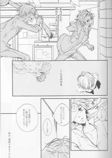 [AND-R] Unconditioned Reflex - Durarara doujinshi (Yaoi-Sei) Japanese - page 25