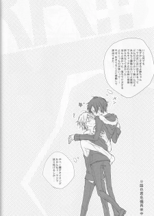 [AND-R] Unconditioned Reflex - Durarara doujinshi (Yaoi-Sei) Japanese - page 14
