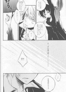 [AND-R] Unconditioned Reflex - Durarara doujinshi (Yaoi-Sei) Japanese - page 12