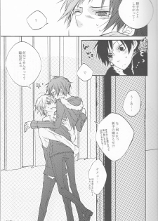 [AND-R] Unconditioned Reflex - Durarara doujinshi (Yaoi-Sei) Japanese - page 13