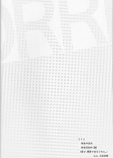 [AND-R] Unconditioned Reflex - Durarara doujinshi (Yaoi-Sei) Japanese - page 4