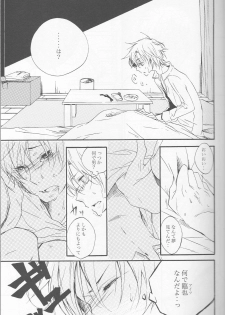 [AND-R] Unconditioned Reflex - Durarara doujinshi (Yaoi-Sei) Japanese - page 23