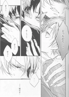 [AND-R] Unconditioned Reflex - Durarara doujinshi (Yaoi-Sei) Japanese - page 21