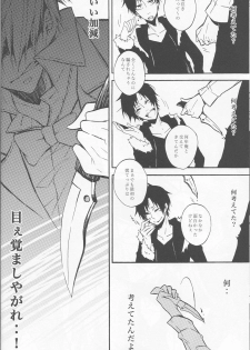 [AND-R] Fugitive Dream - Durarara doujinshi (Yaoi-Sei) Japanese - page 14