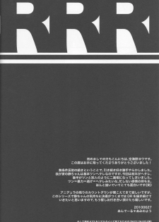 [AND-R] Fugitive Dream - Durarara doujinshi (Yaoi-Sei) Japanese - page 26