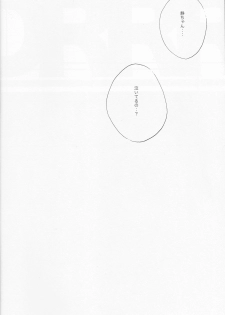 [AND-R] Fugitive Dream - Durarara doujinshi (Yaoi-Sei) Japanese - page 6