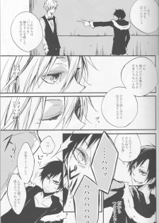 [AND-R] Fugitive Dream - Durarara doujinshi (Yaoi-Sei) Japanese - page 21