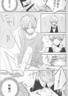 [AND-R] Fugitive Dream - Durarara doujinshi (Yaoi-Sei) Japanese - page 9