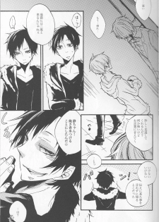 [AND-R] Fugitive Dream - Durarara doujinshi (Yaoi-Sei) Japanese - page 19