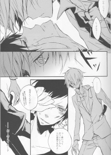 [AND-R] Fugitive Dream - Durarara doujinshi (Yaoi-Sei) Japanese - page 13