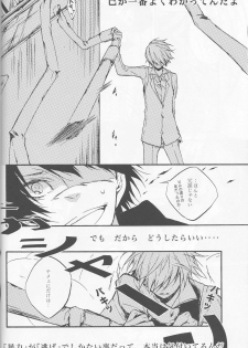 [AND-R] Fugitive Dream - Durarara doujinshi (Yaoi-Sei) Japanese - page 24