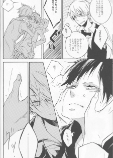 [AND-R] Fugitive Dream - Durarara doujinshi (Yaoi-Sei) Japanese - page 12