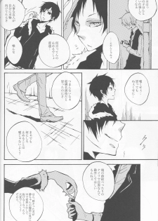 [AND-R] Fugitive Dream - Durarara doujinshi (Yaoi-Sei) Japanese - page 16