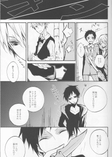 [AND-R] Fugitive Dream - Durarara doujinshi (Yaoi-Sei) Japanese - page 15