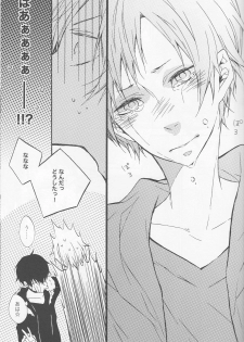 [AND-R] Fugitive Dream - Durarara doujinshi (Yaoi-Sei) Japanese - page 11