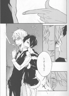 [AND-R] Fugitive Dream - Durarara doujinshi (Yaoi-Sei) Japanese - page 7