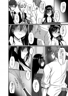 (COMIC1☆17) [Labomagi! (Takeda Aranobu)] Netorare Kouhai Kanojo 3 ~Kairaku o Kasane Musaboru Kokoro to Shitai~ - page 16